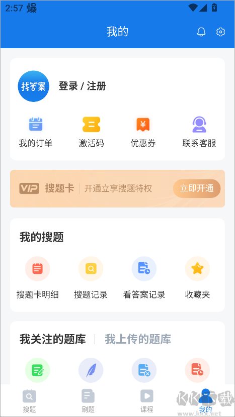 上学吧找答案
