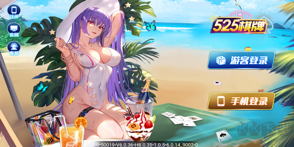 525棋盘反作弊版