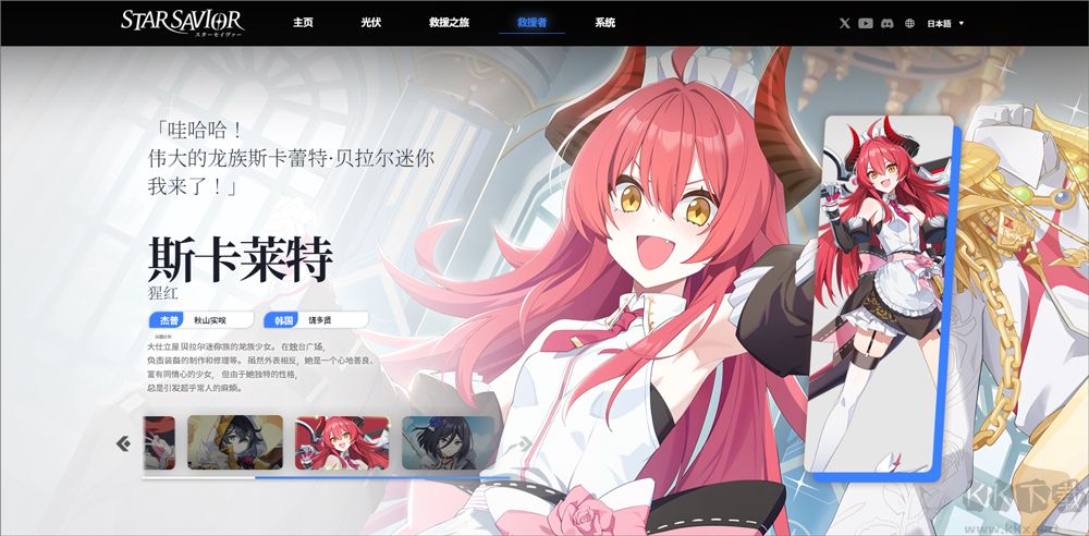 星之救援者
