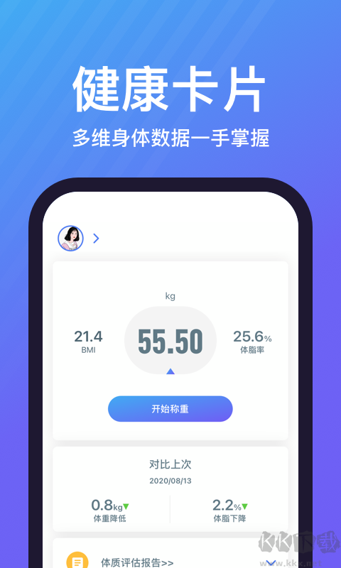 乐轻运动最新版