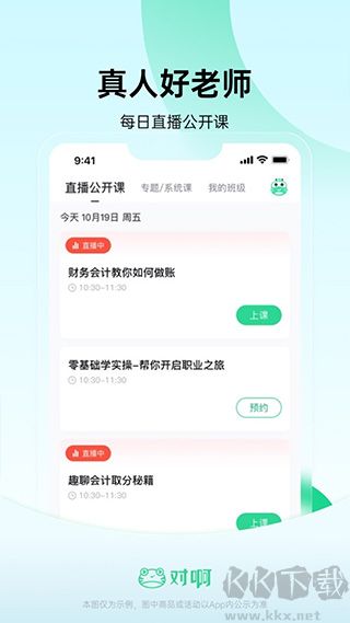 会计随身学