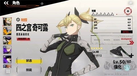 怪兽8号(KAIJU NO. 8 THE GAME)