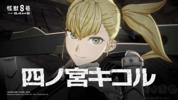 怪兽8号(KAIJU NO. 8 THE GAME)