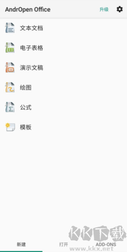 AndrOpen Office文件编辑