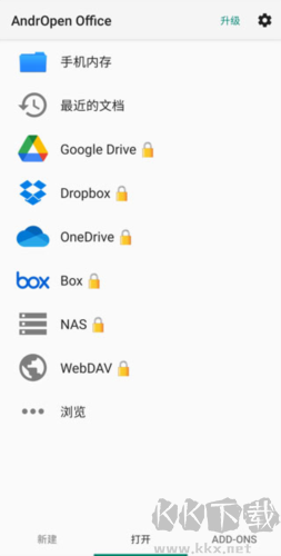 AndrOpen Office文件编辑