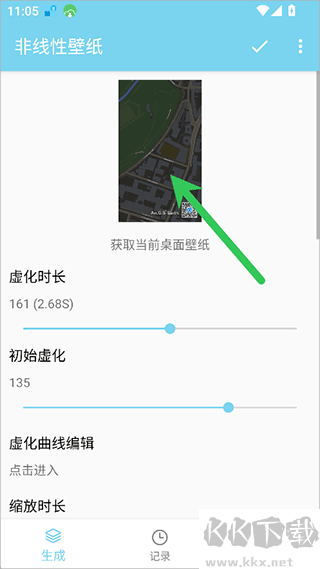 非线性壁纸app