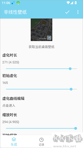 非线性壁纸app