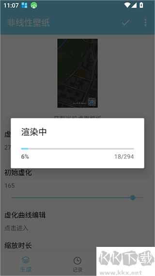 非线性壁纸app