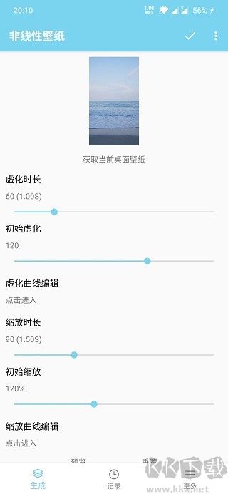 非线性壁纸app