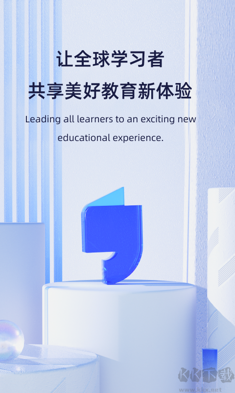 飞象星球学生版