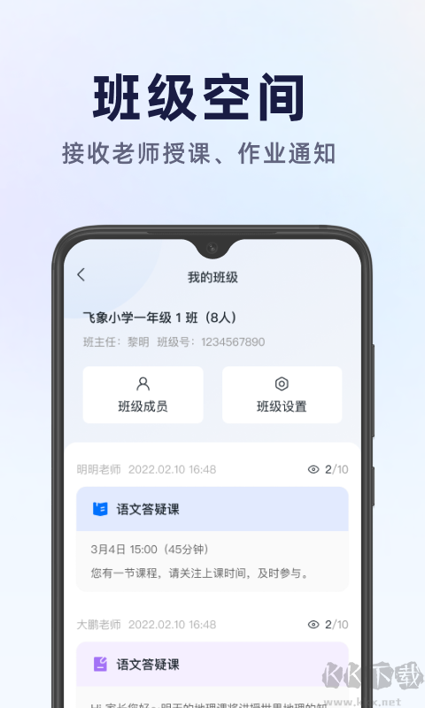 飞象星球学生版