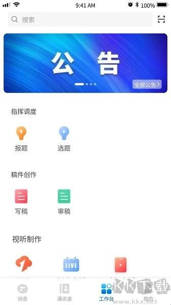 星云融媒