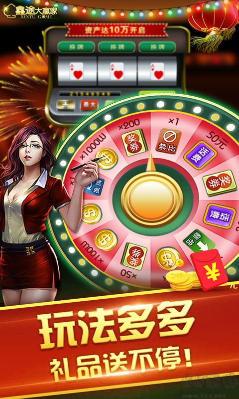 我要玩棋牌随机奖励