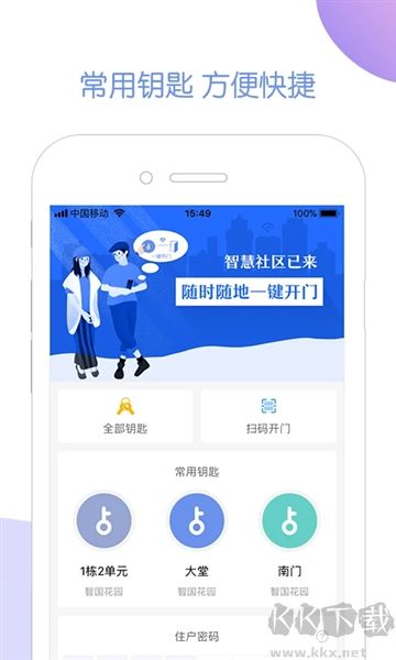 米家社区手机版