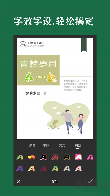 封面制作手机版