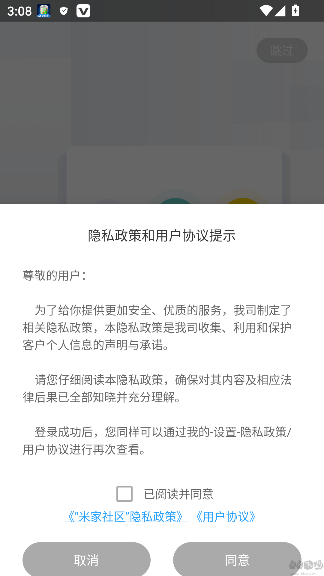 米家社区手机版
