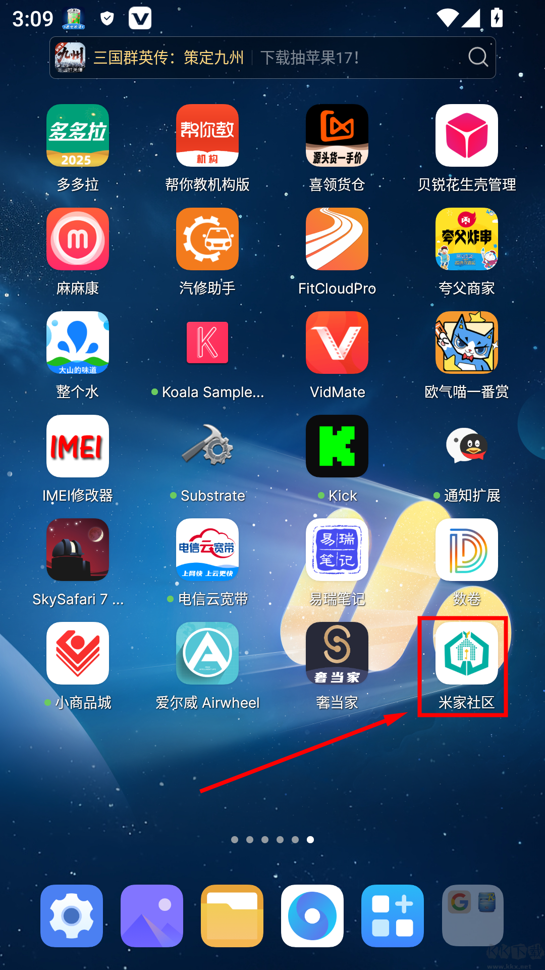 米家社区手机版