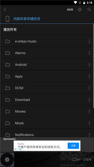 安桥音乐播放器