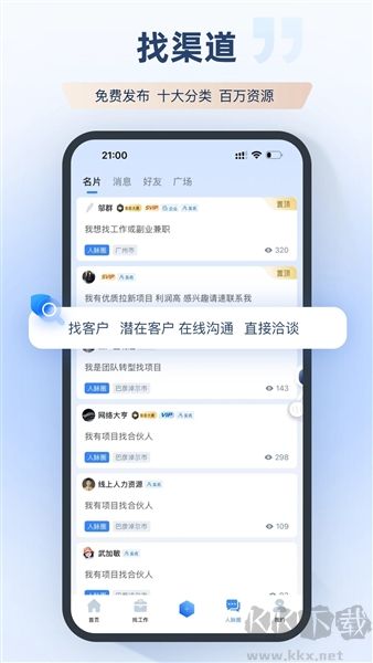 集客大师