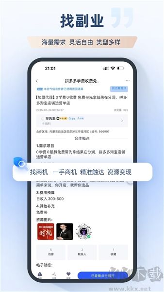 集客大师