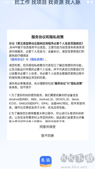 集客大师