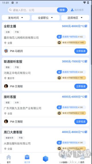 集客大师