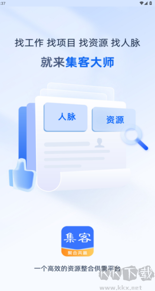 集客大师