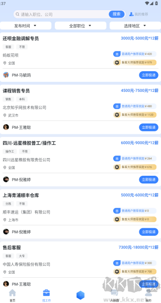 集客大师