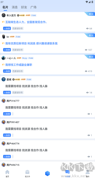 集客大师