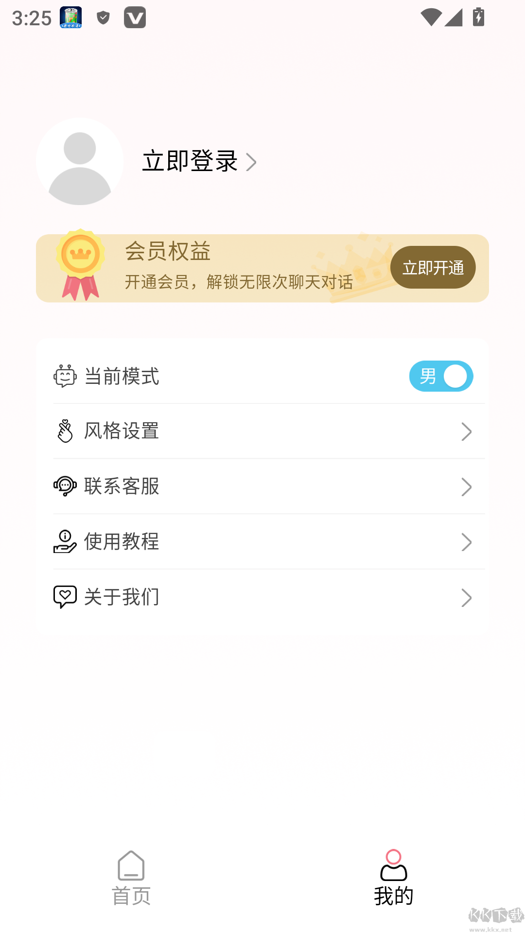 恋爱输入法