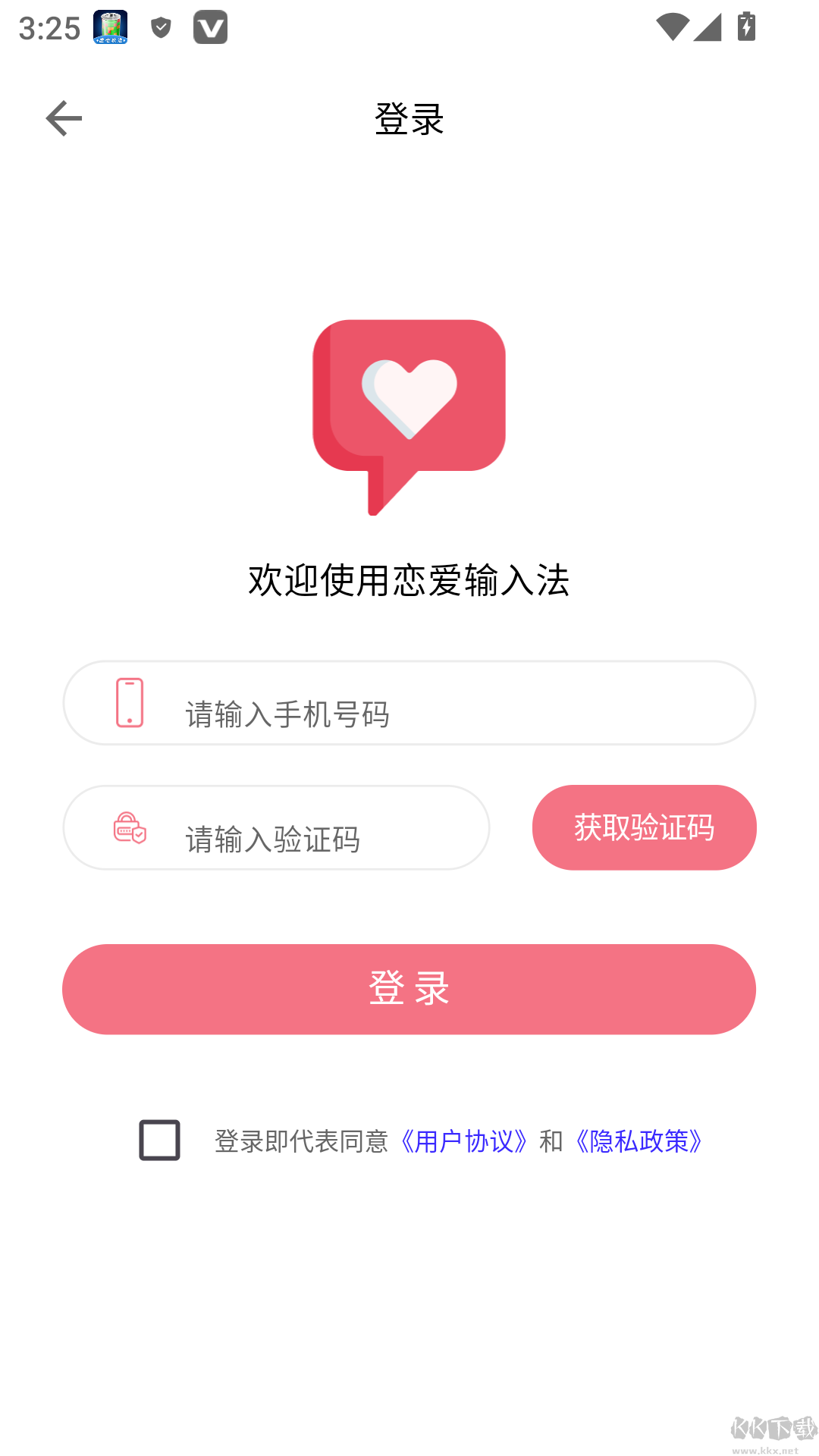 恋爱输入法
