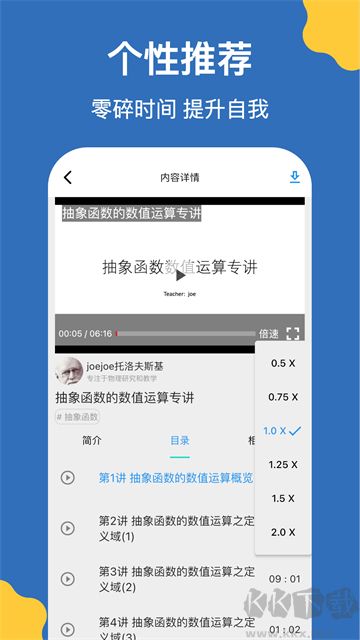 哒兔高中app免费版