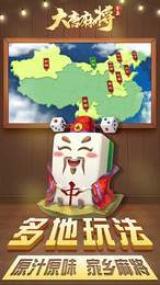 唐麻将山西扣点点本地规则还原