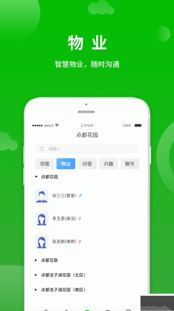 点生活