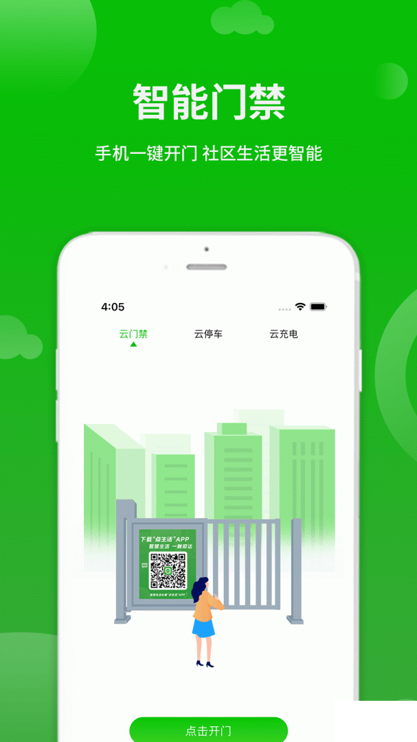 点生活
