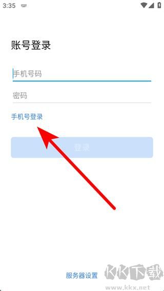 电建通