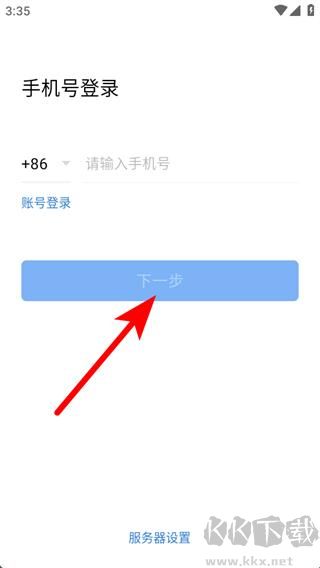 电建通