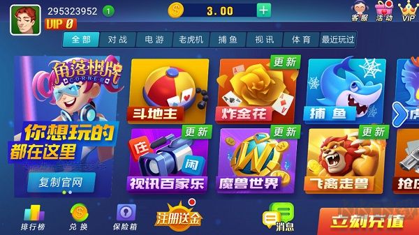 角落棋牌注册即送新人礼包