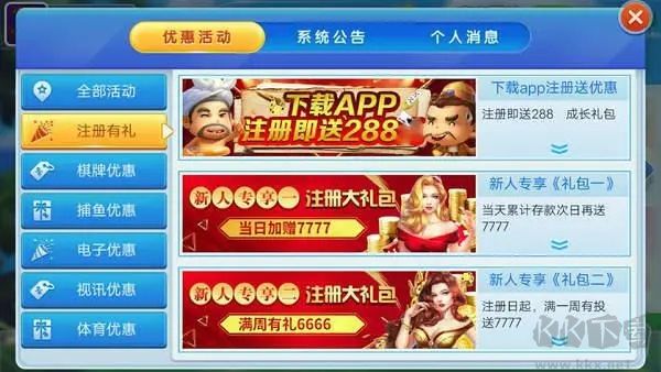 开心棋牌专属方言配音