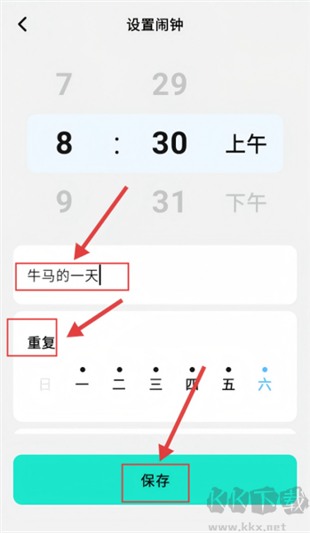 抖动闹钟