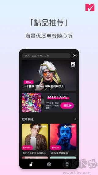 迷思app