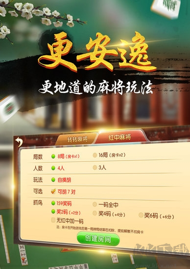 琼雀海南骨牌支持安卓/苹果双系统