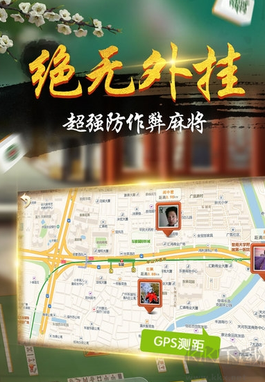 琼雀海南骨牌支持安卓/苹果双系统