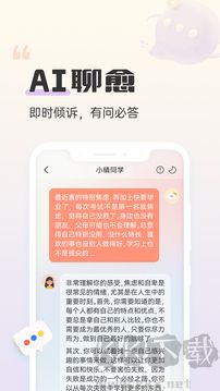 小晴同学