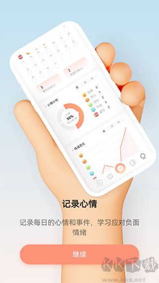 小晴同学