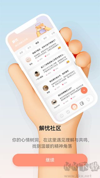 小晴同学
