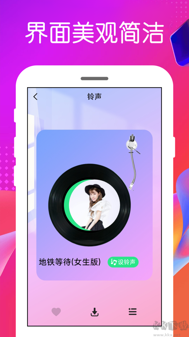免费铃声