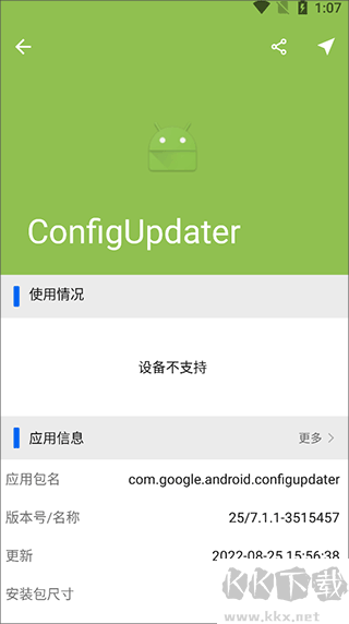 APP分析器