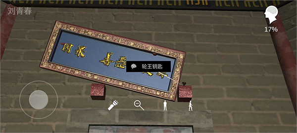 孙美琪疑案宋明朝