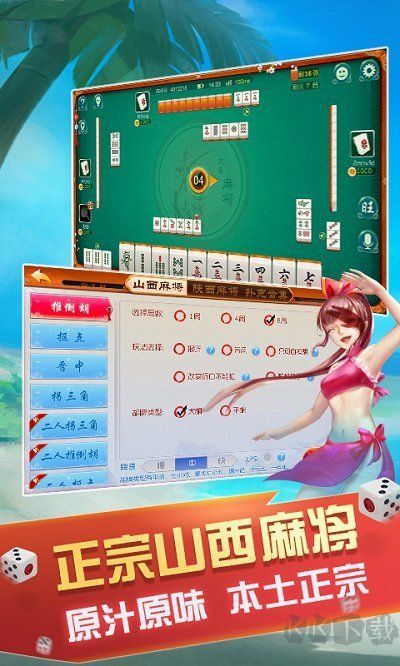 大唐麻将新手注册直接送专属福利